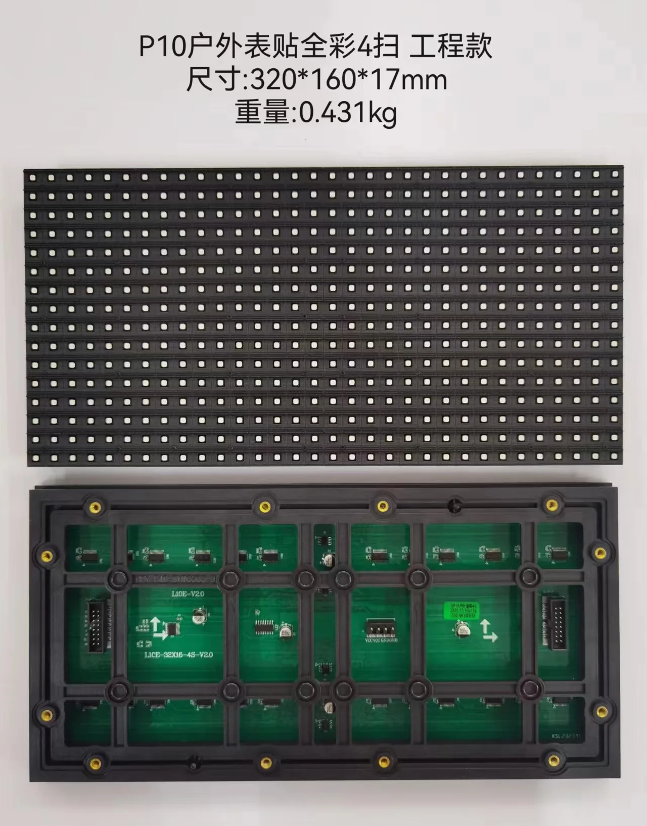 TOPSTAR outdoor LED engineering source material